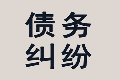 胜诉后对方无力偿还的处理方式