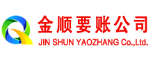 偏关清账公司